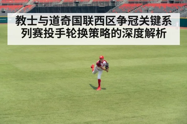 baseball stadium game